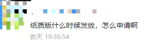 初中級(jí)經(jīng)濟(jì)師補(bǔ)考紙質(zhì)版證書什么時(shí)候發(fā)放？怎么申請(qǐng)？