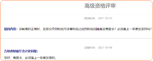 高級(jí)會(huì)計(jì)師評(píng)審論文不得不提前發(fā)表的5大理由！