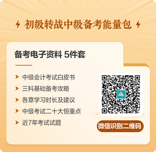 考完初級(jí)接下來有什么打算？考中級(jí)/注會(huì) 學(xué)實(shí)操 先休息...？