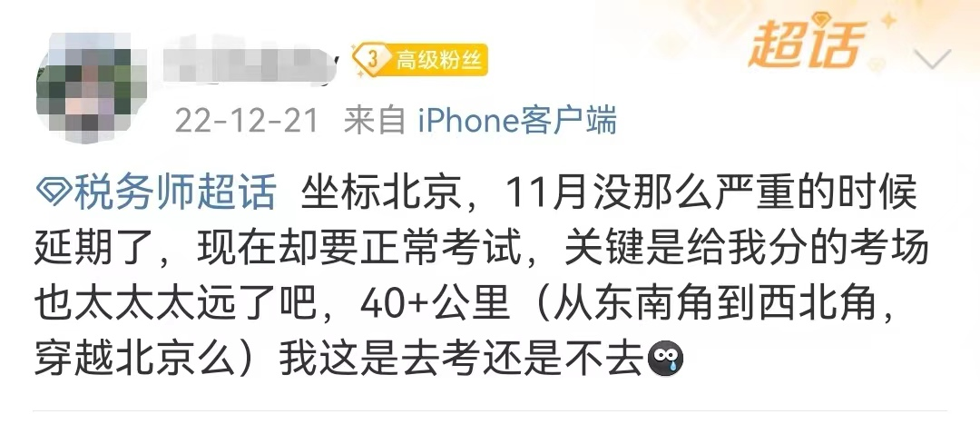 2023年稅務(wù)師考試居然有這樣的潛規(guī)則？報(bào)名越晚……