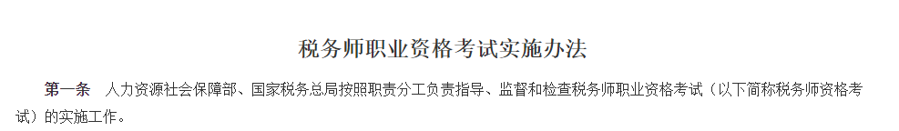 2023年稅務(wù)師考試居然有這樣的潛規(guī)則？報(bào)名越晚……