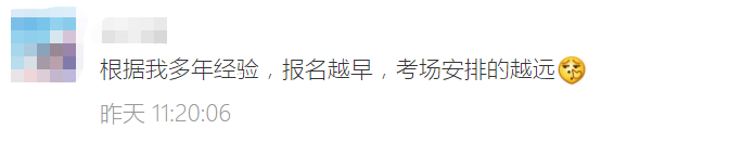 2023年稅務(wù)師考試居然有這樣的潛規(guī)則？報(bào)名越晚……