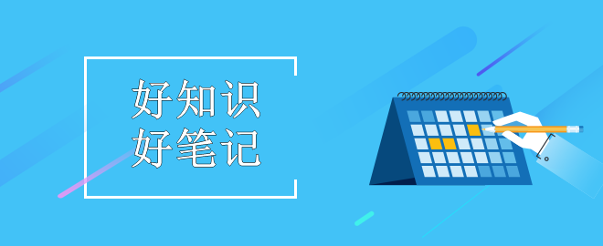 【好知識2.0】張穩(wěn)老師筆記之中級經(jīng)濟(jì)法“占有制度”全體系