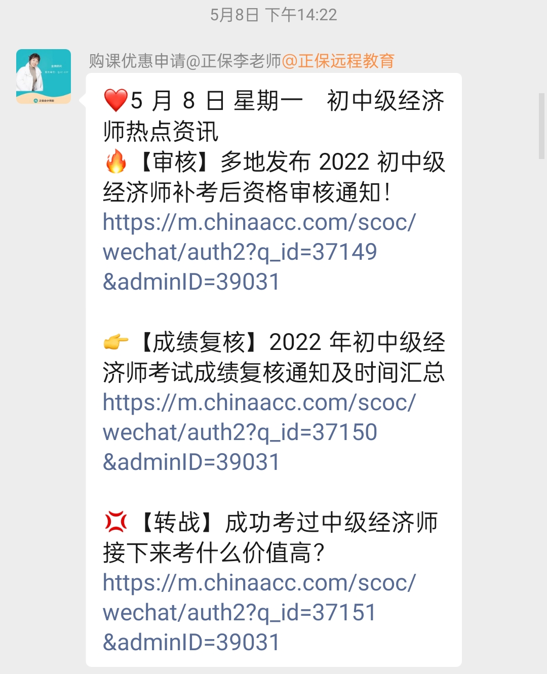 2023經(jīng)濟(jì)師學(xué)習(xí)群來(lái)啦！一起交流備考經(jīng)驗(yàn) 領(lǐng)取學(xué)習(xí)資料！