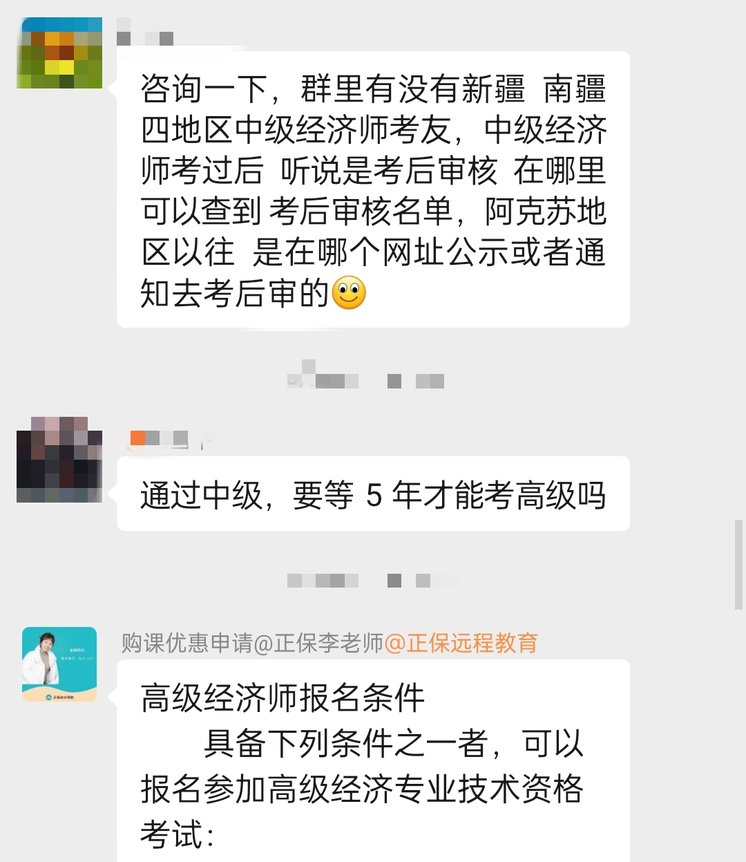2023經(jīng)濟(jì)師學(xué)習(xí)群來(lái)啦！一起交流備考經(jīng)驗(yàn) 領(lǐng)取學(xué)習(xí)資料！