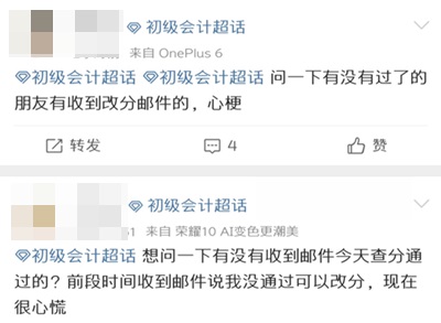 2023初級會計查分在即 遇到“查分陷阱”一定要警惕！