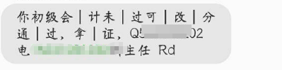 2023初級會計查分在即 遇到“查分陷阱”一定要警惕！