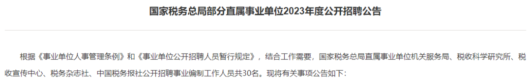 稅務(wù)師證書又有大用處，拿證優(yōu)勢(shì)很大！