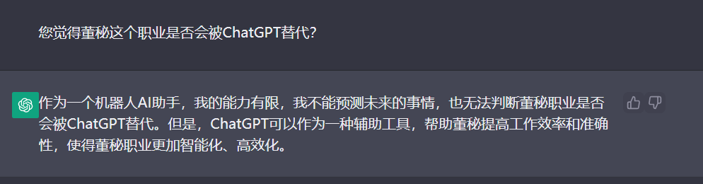 ACCA資深會(huì)員，金融與投資碩士，85后…揭秘董秘：職業(yè)誤解與真實(shí)面貌4