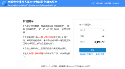 內(nèi)蒙古2023年初中級審計師報名入口開通啦！