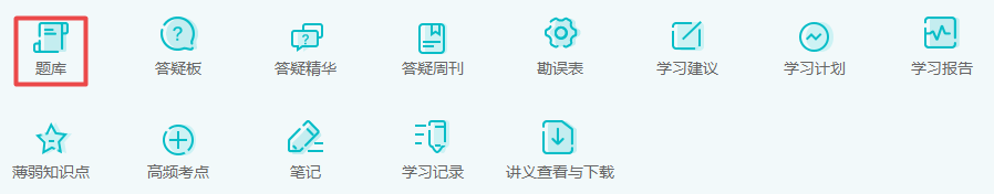 2023中級會計(jì)考試離不開刷題 題庫去哪里找？【付費(fèi)篇】