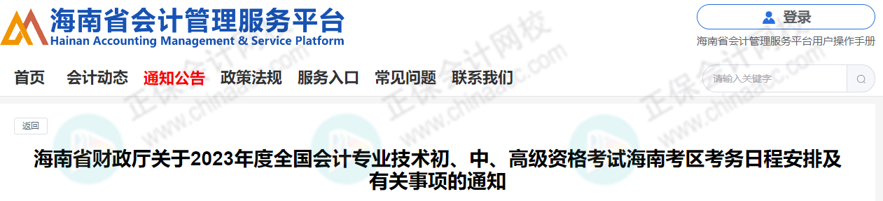沒打報名信息表無法拿證？官方回復來了！