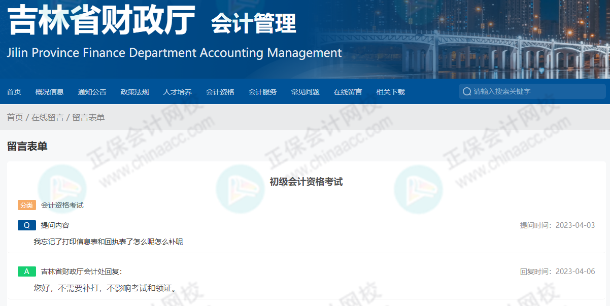 沒打報名信息表無法拿證？官方回復來了！