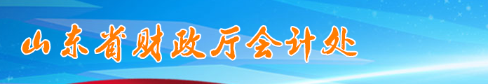 關(guān)于2023年中級(jí)會(huì)計(jì)考試收費(fèi)標(biāo)準(zhǔn)的通知！