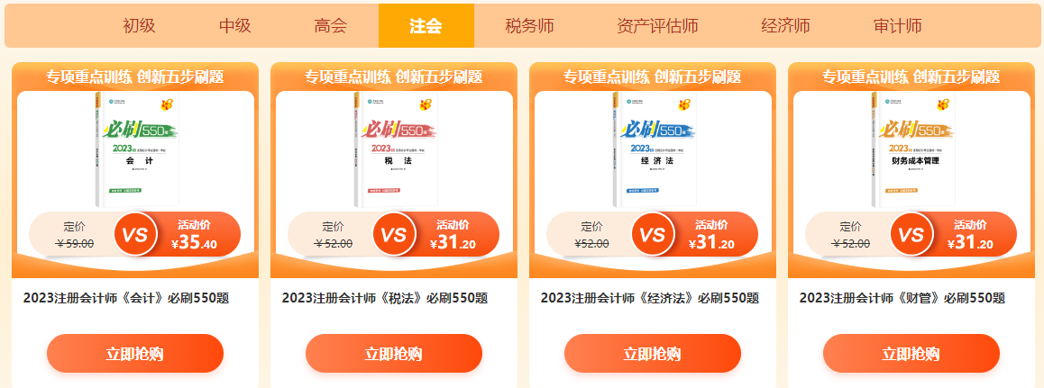 618年中鉅惠！注會好課不容錯過！