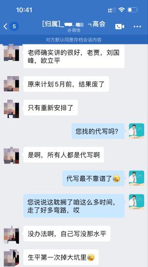 別入坑！帶你看看：代寫的高會評審論文有多不靠譜？