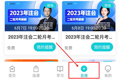 初級會計即將出分遇上6·18學(xué)習(xí)盛典！書課秒殺 好禮免費送！