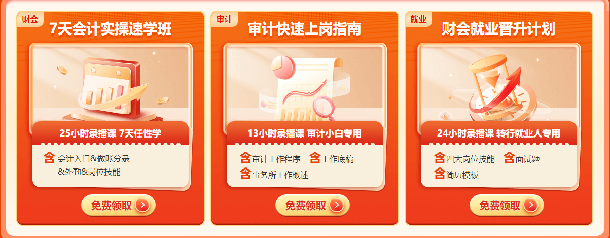 618年中鉅惠！注會好課不容錯過！