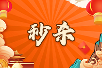 6?18狂歡季 直播間書(shū)課限時(shí)低價(jià)秒殺！抽免單 搶好禮...