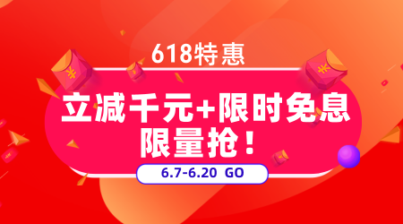 【618鉅惠來(lái)襲】CMA爆款好課領(lǐng)券立減千元+限時(shí)免息等你來(lái)！