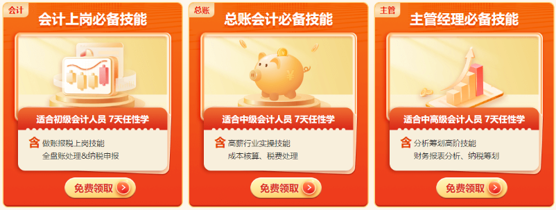好消息！免費(fèi)領(lǐng)實(shí)操就業(yè)好課 職場(chǎng)加個(gè)能量buff~