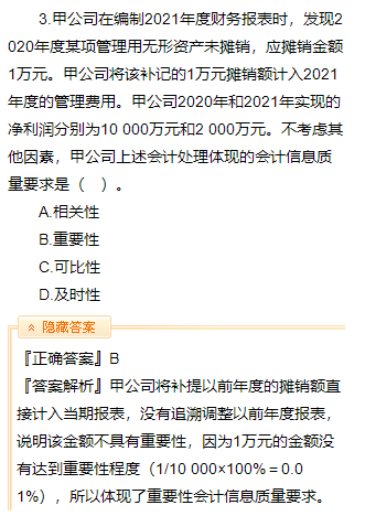 【免費(fèi)試聽(tīng)】郭建華老師2023中級(jí)會(huì)計(jì)實(shí)務(wù)習(xí)題強(qiáng)化階段課程更新！