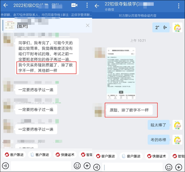 遇到原題這是什么神仙操作啊？初級(jí)會(huì)計(jì)考生說的8套卷子哪里可以看到？