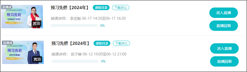遇到原題這是什么神仙操作啊？初級(jí)會(huì)計(jì)考生說的8套卷子哪里可以看到？