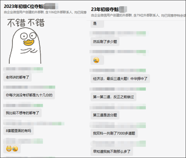 遇到原題這是什么神仙操作啊？初級(jí)會(huì)計(jì)考生說的8套卷子哪里可以看到？