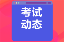銀行從業(yè)資格報(bào)名條件要求是？