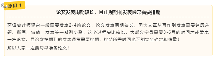 重要提示：高會評審論文需提前發(fā)表的三大原因！
