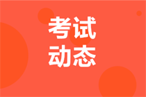 銀行從業(yè)報名費用是多少？