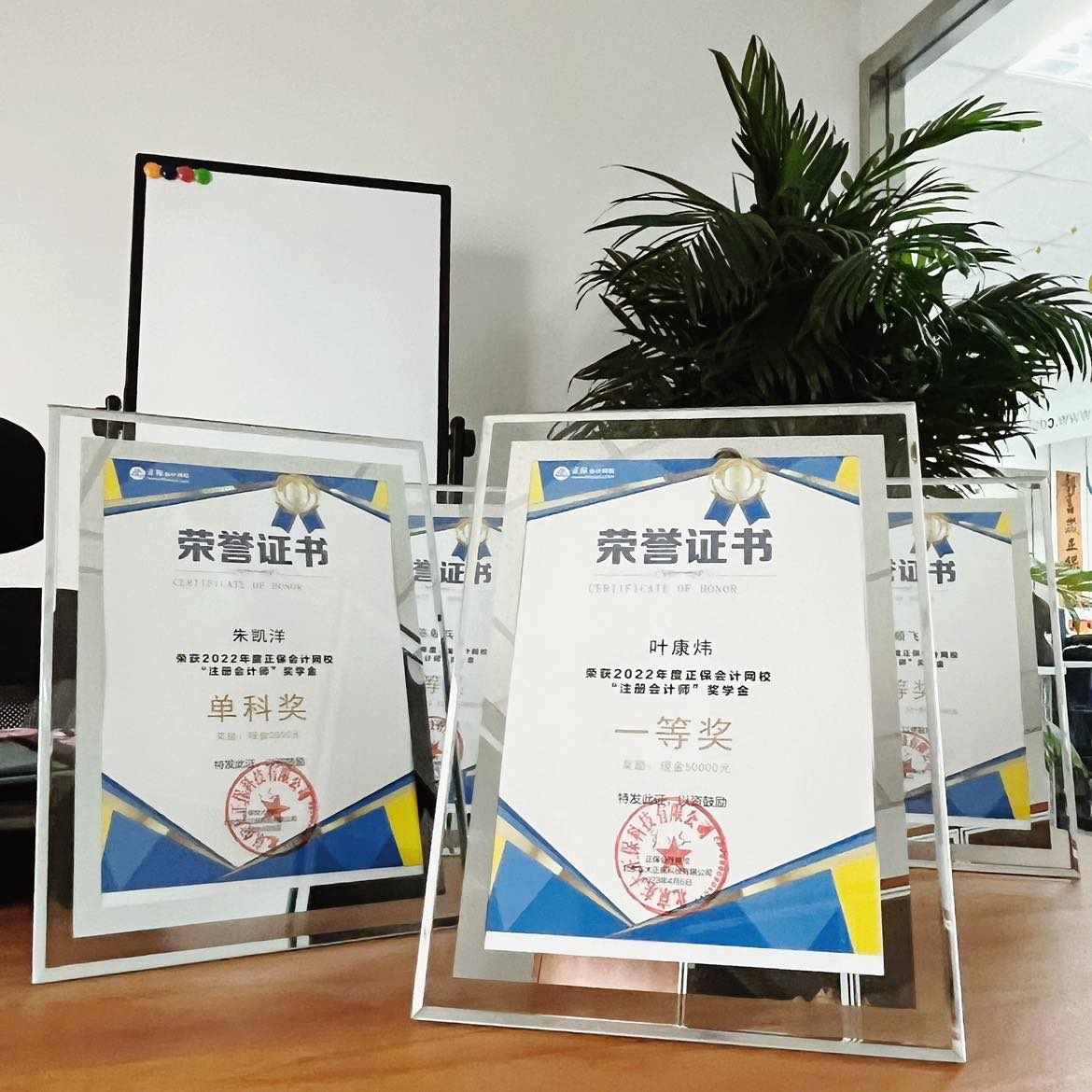 2023年注冊(cè)會(huì)計(jì)師三等獎(jiǎng)獎(jiǎng)學(xué)金來(lái)啦！