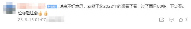 初會順利上岸 感謝李忠魁老師！李忠魁yyds!