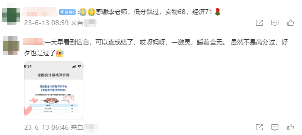 初會順利上岸 感謝李忠魁老師！李忠魁yyds!4