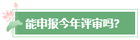 2023年高會成績公布后 還有這幾件事需要關(guān)注！