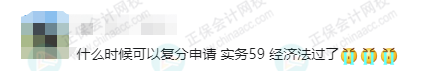 59分還有救？各地財(cái)政局陸續(xù)公布：2023初級(jí)成績(jī)復(fù)核通知！