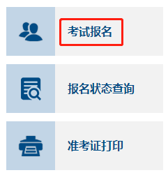 寧夏2023年中級會計考試報名入口已開通！