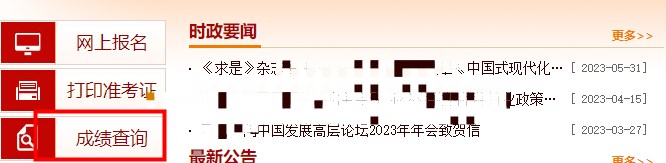 高級(jí)經(jīng)濟(jì)師成績查詢?nèi)肟诰W(wǎng)站是多少？