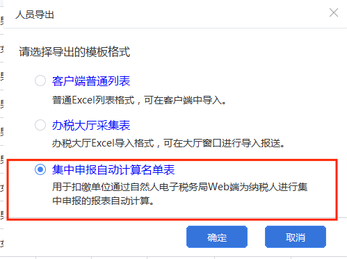 如何查詢本單位個稅未匯算人員名單？