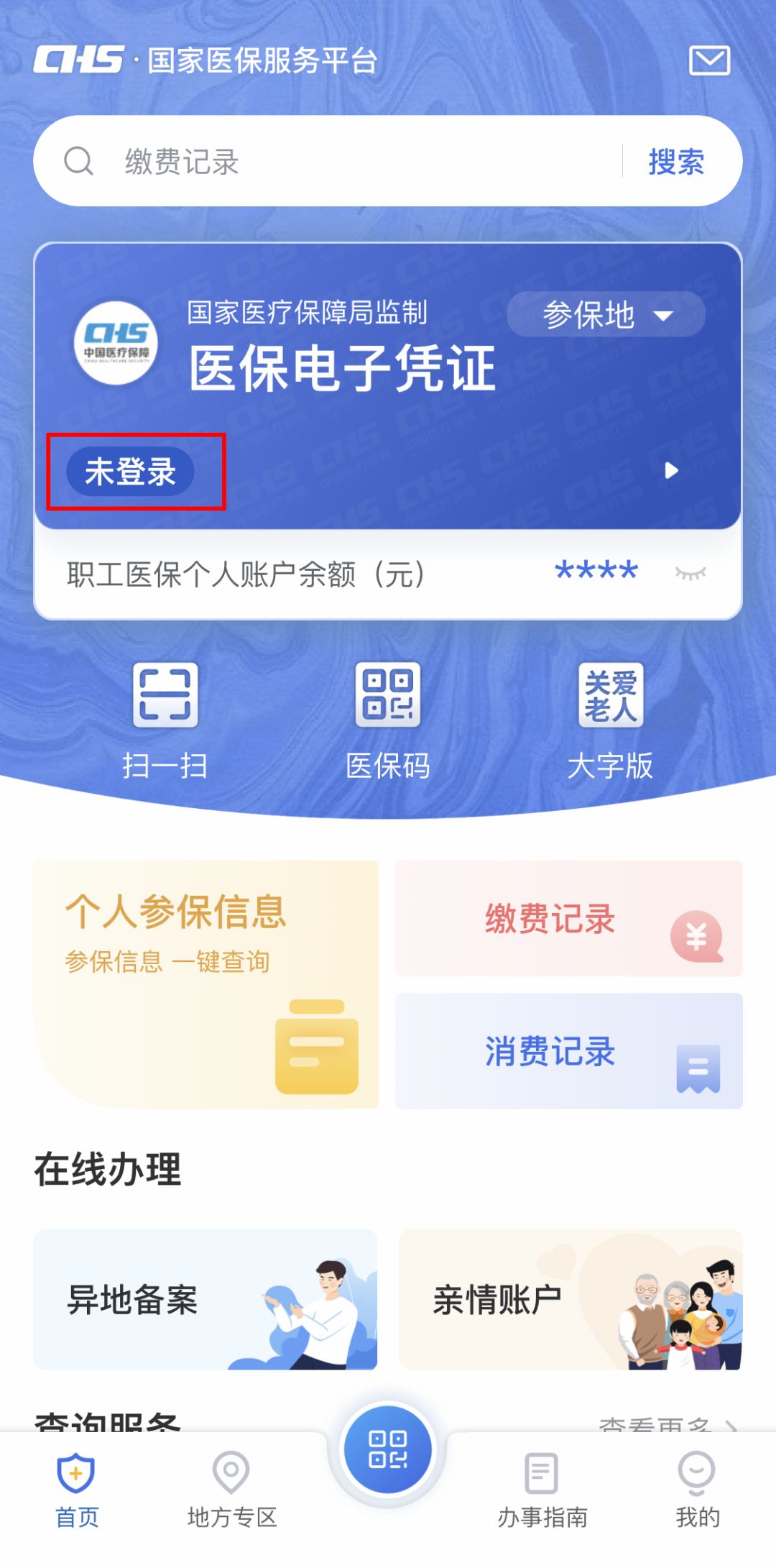 國家發(fā)文明確了！醫(yī)保轉(zhuǎn)移、異地就醫(yī)有變.....