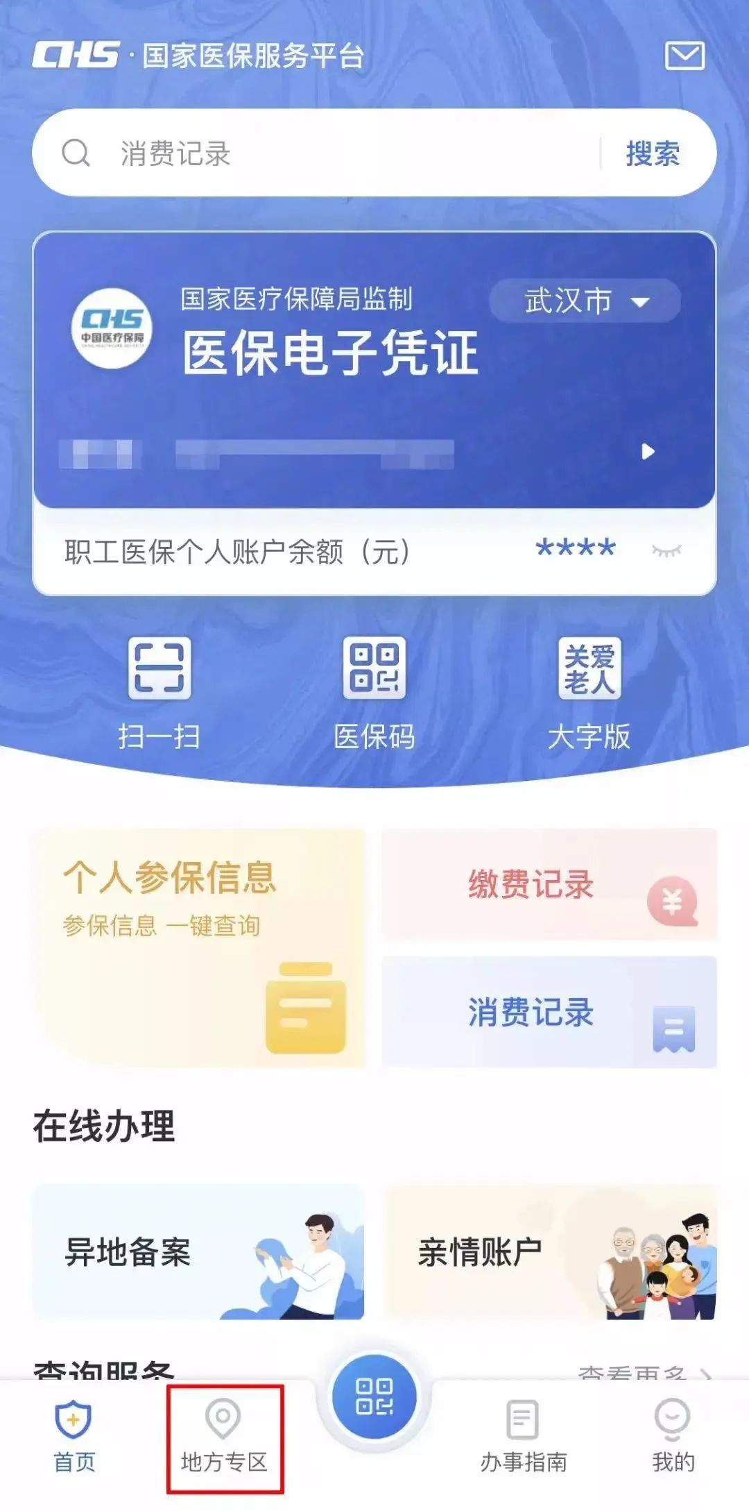 國家發(fā)文明確了！醫(yī)保轉(zhuǎn)移、異地就醫(yī)有變.....