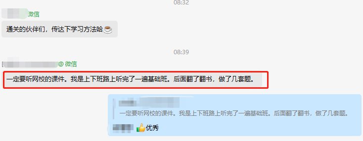 表白時刻！一路備考 謝謝高會老師的陪伴！再接再厲準備評審！