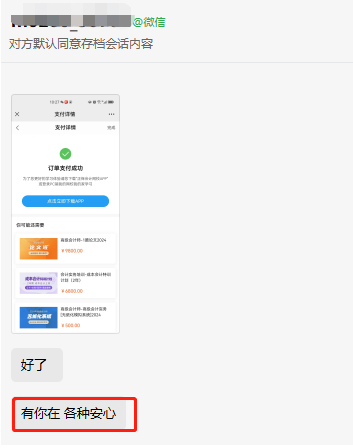 表白時刻！一路備考 謝謝高會老師的陪伴！再接再厲準備評審！