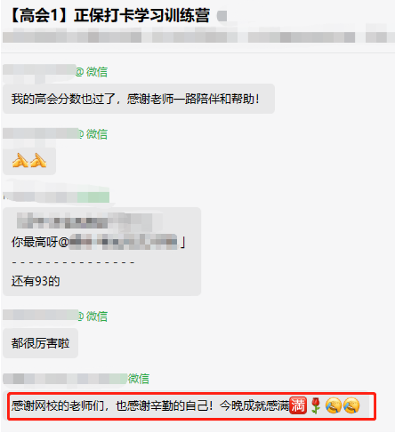 表白時刻！一路備考 謝謝高會老師的陪伴！再接再厲準備評審！