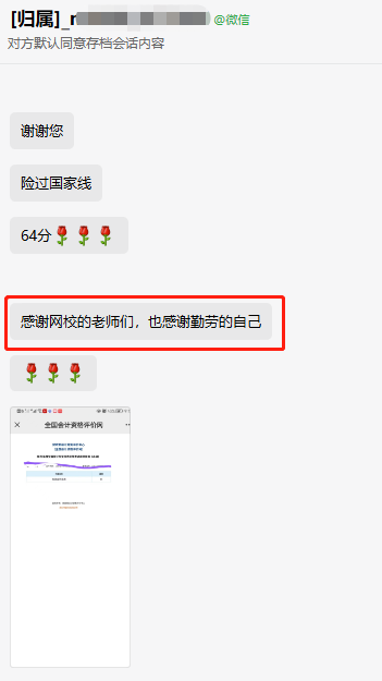 表白時刻！一路備考 謝謝高會老師的陪伴！再接再厲準備評審！
