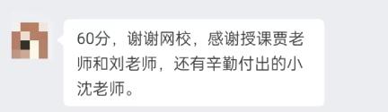 80分高會(huì)學(xué)員：備考高會(huì)聽課+輔導(dǎo)資料很有用！