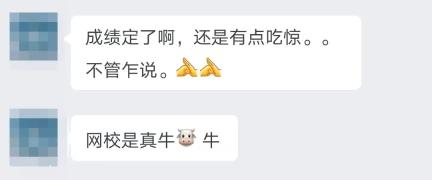 80分高會(huì)學(xué)員：備考高會(huì)聽課+輔導(dǎo)資料很有用！