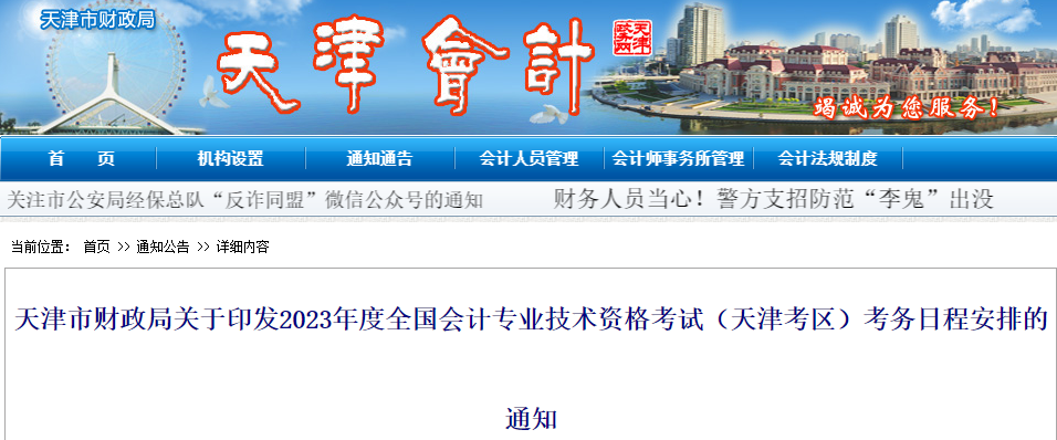 報(bào)名2023年中級(jí)會(huì)計(jì)考試 需要打印報(bào)名信息表嗎？