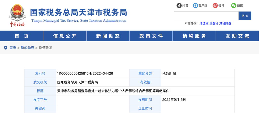 這件事6月30前必須完成，否則罰款1萬，還影響征信